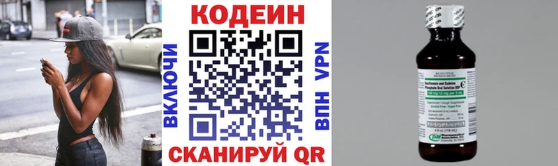 Кодеиновый сироп Lean Purple Drank  дарнет шоп  Петухово 